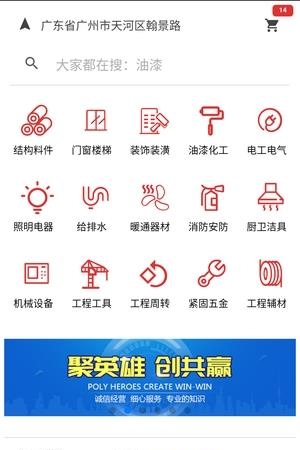 采材宝  v1.4.5图2