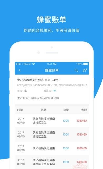 知药管家  v1.6.1图1