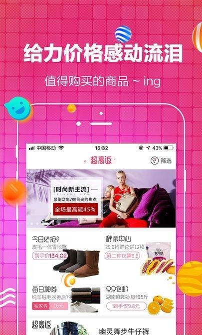 乐享街  v1.0.5图2