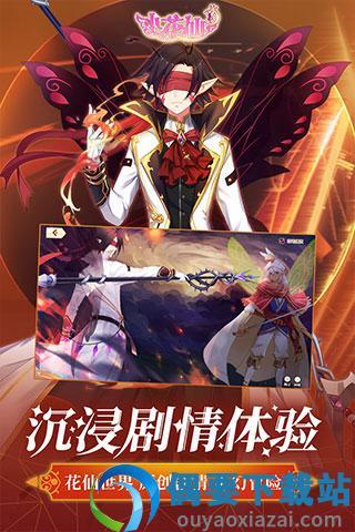 小花仙破解版  v3.3.1图3