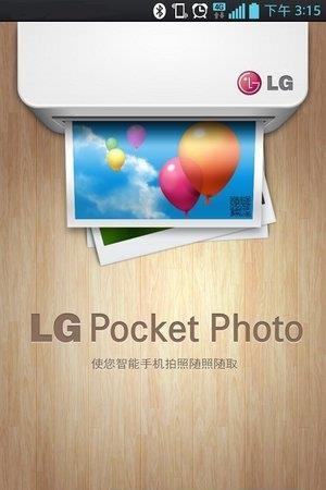 LG相片打印  v3.1.7图1