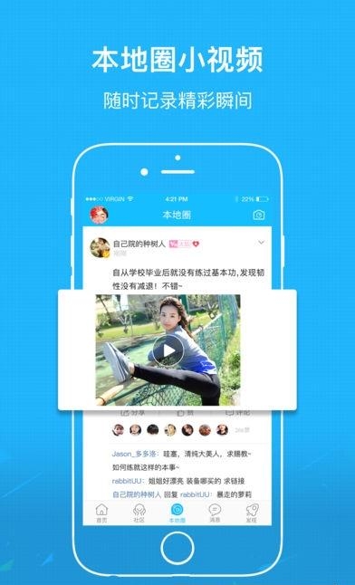 灵璧论坛网  v3.0.1图5