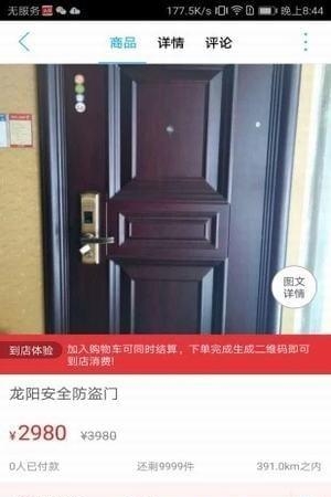 桂东同城  v4.2.4图3