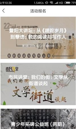 江阴文化云  v1.0图3