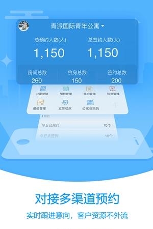 口袋公寓  v0.1.4图1