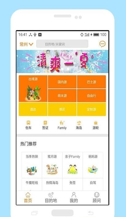 牛魔网  v1.7.3图4