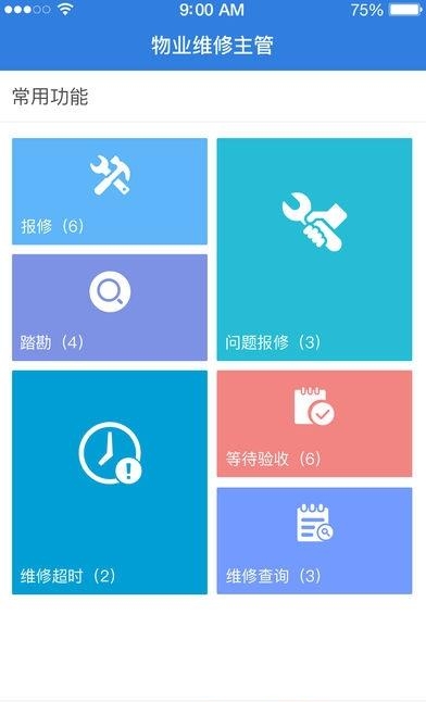 中海帮家业主端