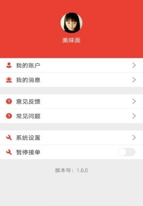 树叶商家版  v1.7.2图1