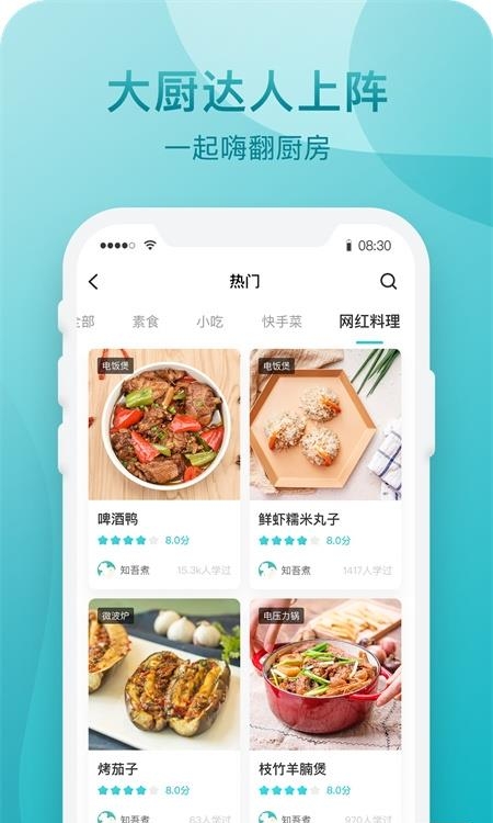 知吾煮  v5.5.1图4