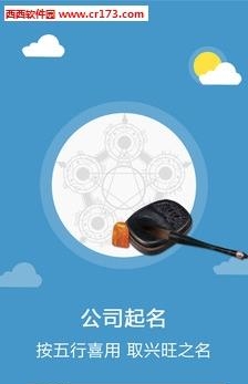 高人起名  v5.6图3