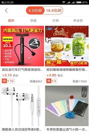 省钱手淘购