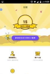 光速达管家  v1.15.6图2