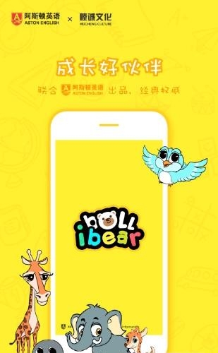 小熊贝尔  v1.7.0图4
