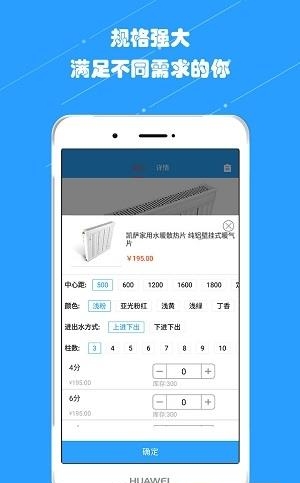 1暖通商用  v3.0.6图2