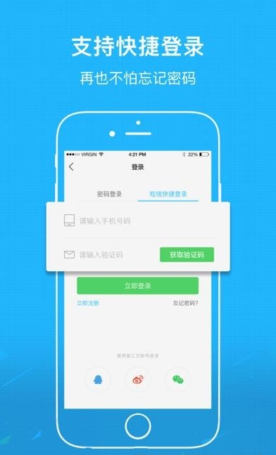 灵璧论坛网  v3.0.1图4
