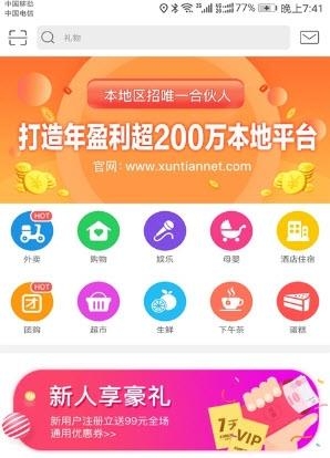 幸福长沙  v0.8图3