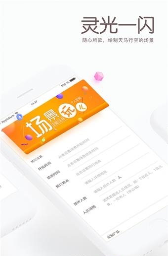 习之铃铛  v2.6.5图3