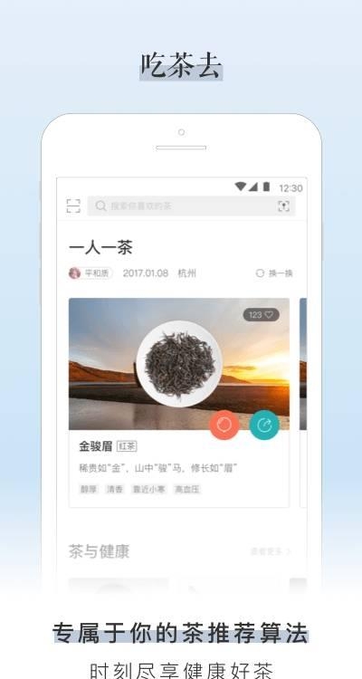 吃茶去