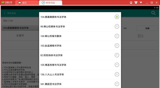 时光书法  v1.0图2