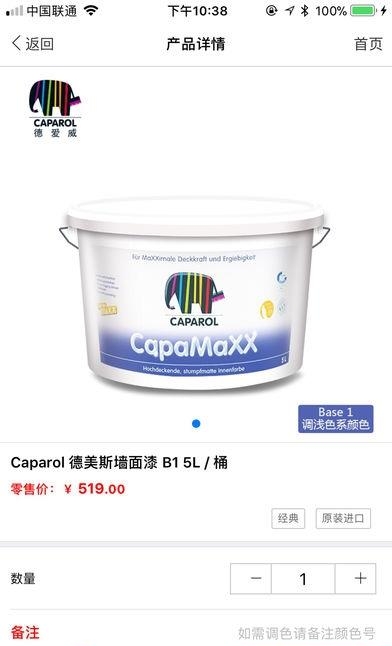 德爱威商城  v2.4.0图2