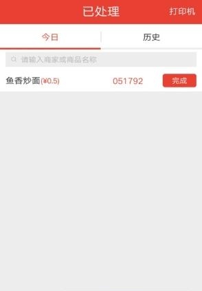树叶商家版