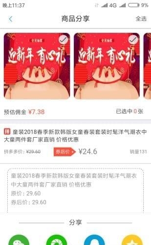 多客联盟cps  v1.2.3图4