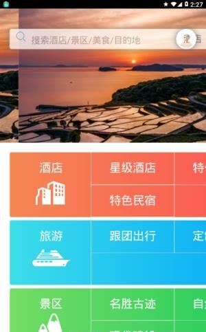玩转六盘水