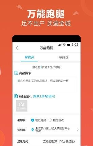 嘀嘀点呗  v2.2.0图2