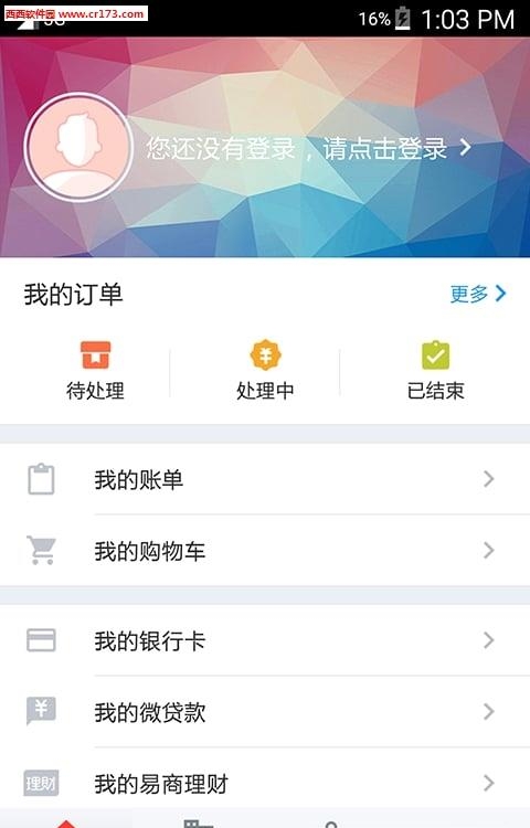 e社区生活通  v2.6.8图2