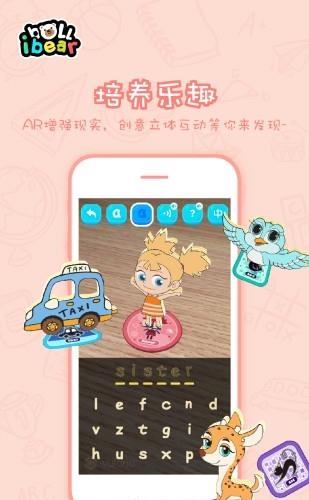 小熊贝尔  v1.7.0图2