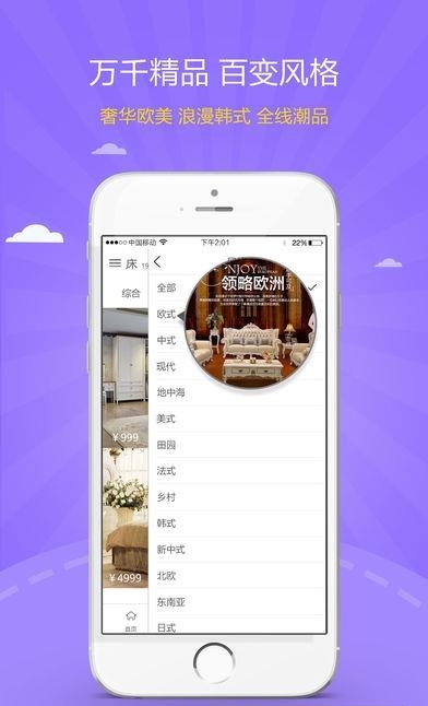 搭令云家居