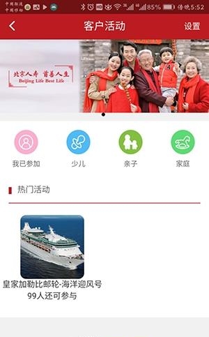 京保惠  v1.0图2