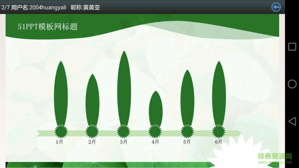 正保开放平台(学习直播)  v1.0图3