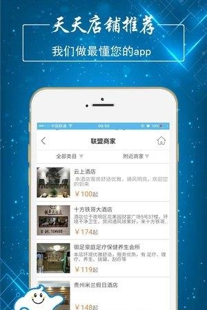 汇惠云