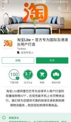 手机淘宝  v4.2.0图3
