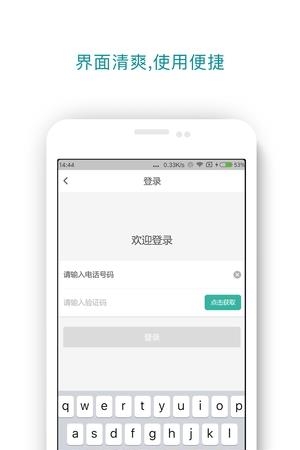 闪跑  v5.4.2图3