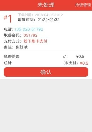 树叶商家版  v1.7.2图3