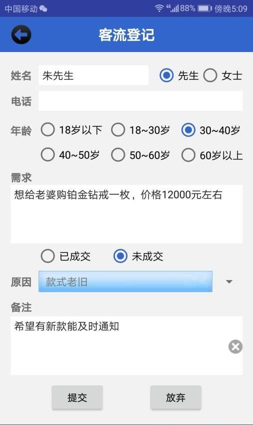 天成V客  v2.1.1图1