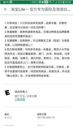 手机淘宝