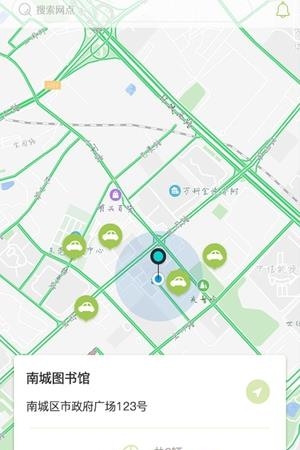 e步出行  v1.2.7图1