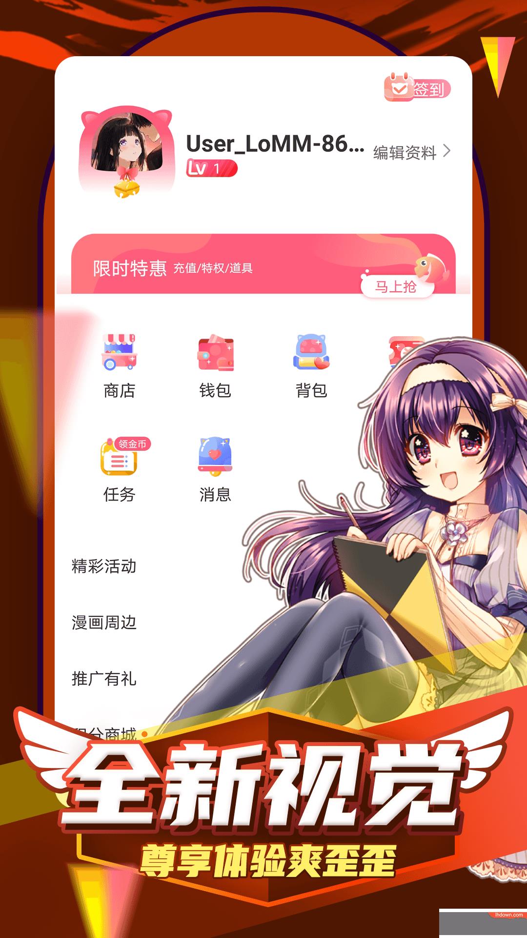 181漫画网官方免费版  v1.0.0图3