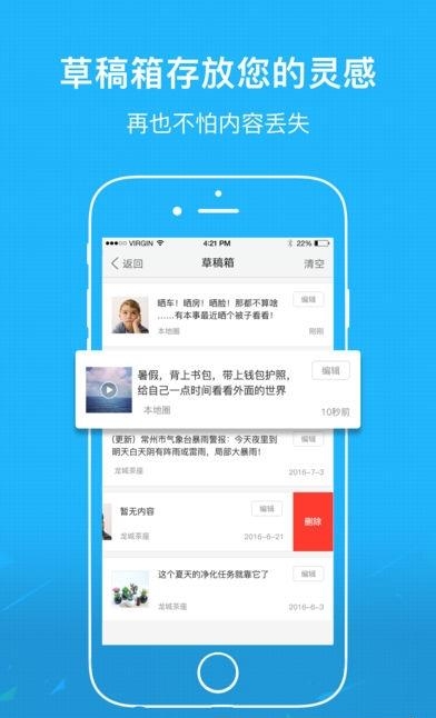 灵璧论坛网  v3.0.1图1