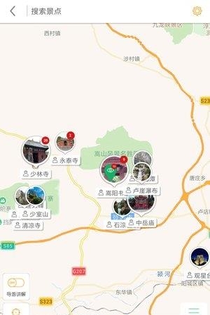 少林寺导游  v6.1.6图4