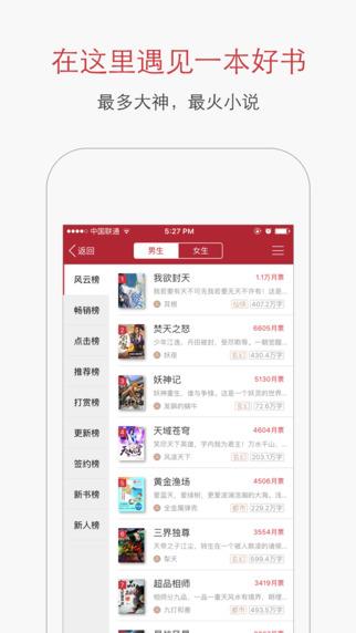 起点中文小说网  v7.9.182图1