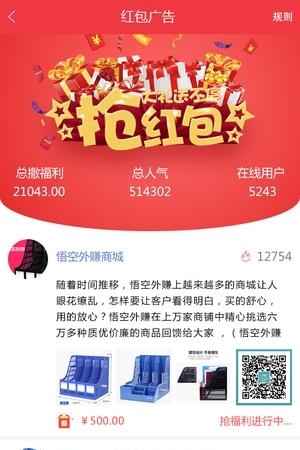 悟空外赚  v1.0.5图1