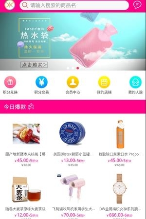 华美购  v1.3图3