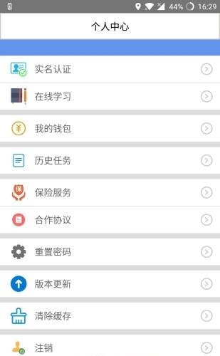 壹配送专员