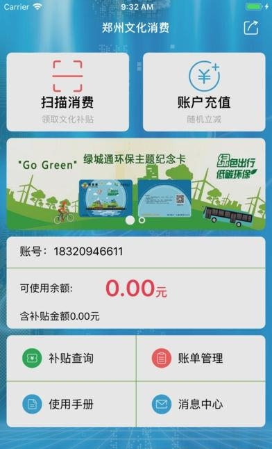 郑州文化消费  v1.3.1图2