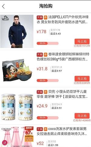省赚  v2.1.0图1