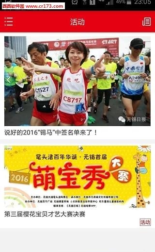 无锡观察  v4.1.0图4